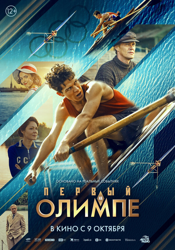 Постер сериала